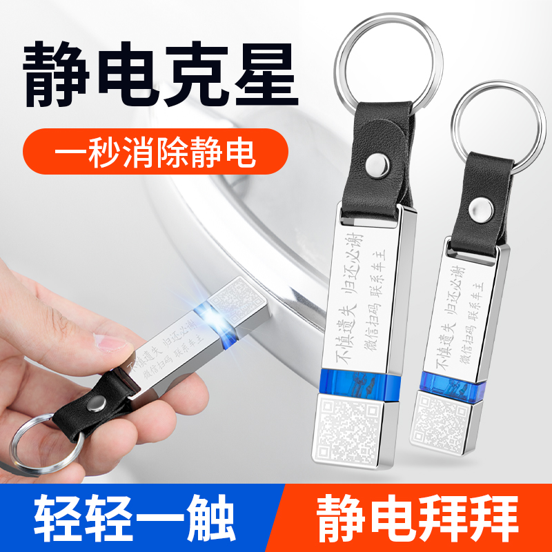 去除静电消除器冬季人体静电释放