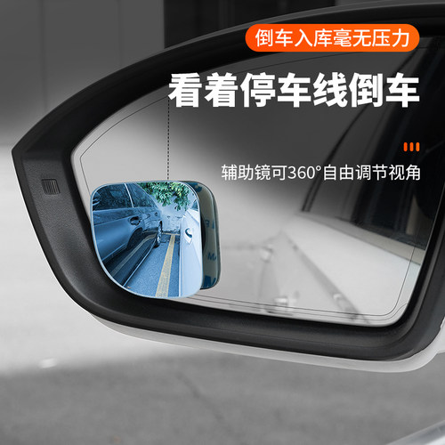 防眩目后视镜小圆镜子