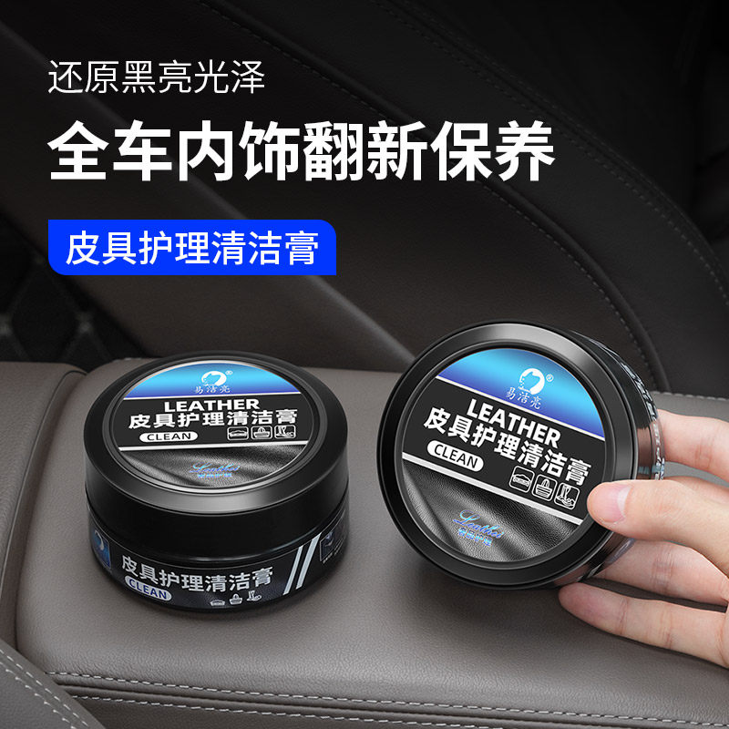 汽车真皮革座椅坐垫护理膏仪表板蜡沙发保养内饰养护膏上光保护油,汽车用品/电子/清洗/改装,其它车用清洗工具/用品,淘宝优惠券,粉丝福利购,淘宝优惠卷