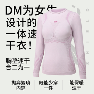 【新款】DM女式含胸垫速干衣