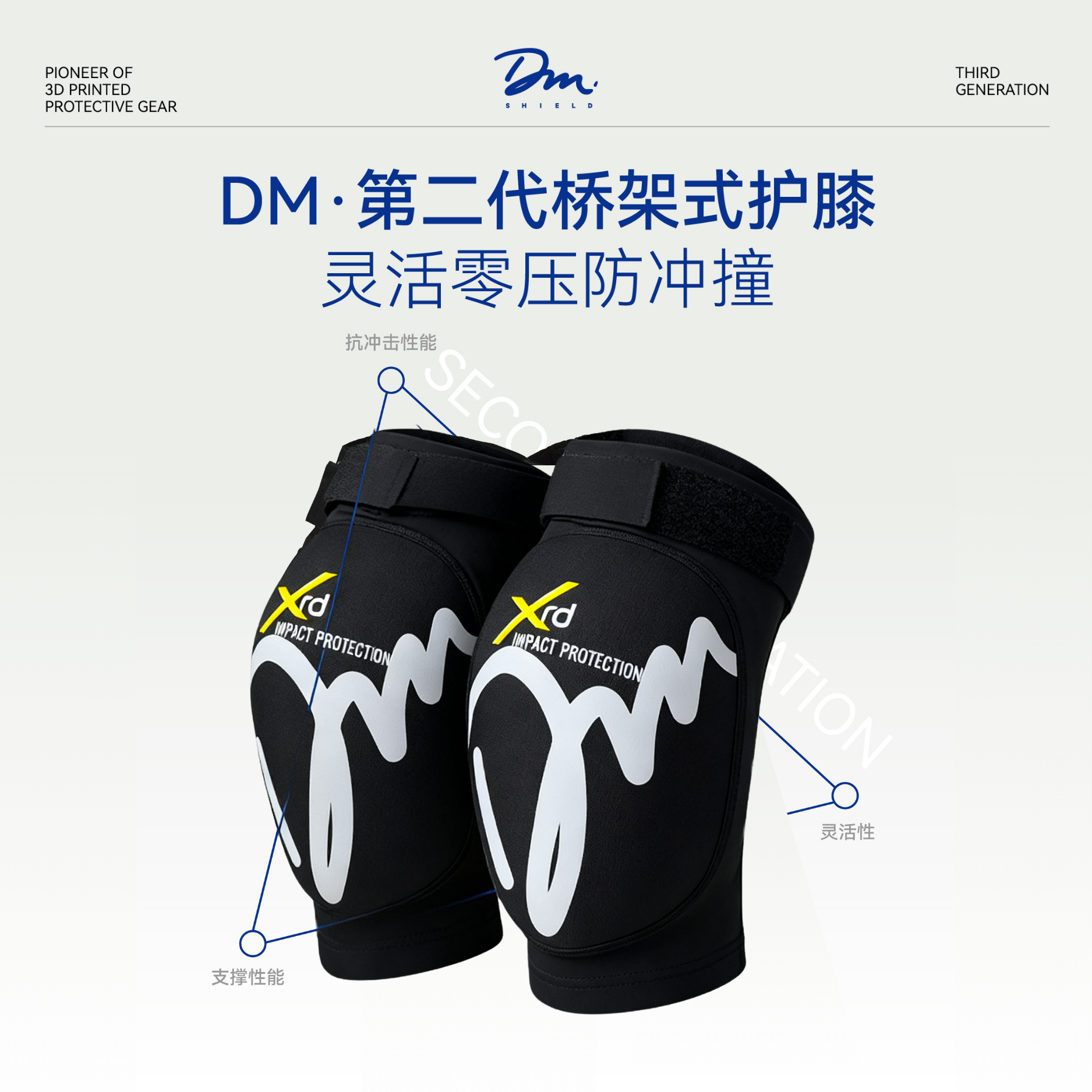 DM滑雪护膝膝盖关节双重保护