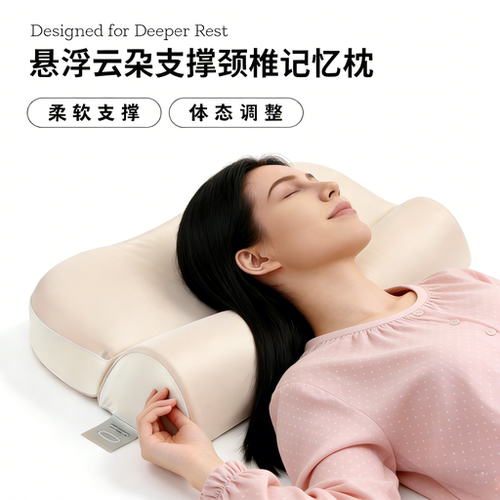 高端悬浮云朵慢回弹颈椎枕支撑记忆枕颈部支撑反弓护颈体态记忆