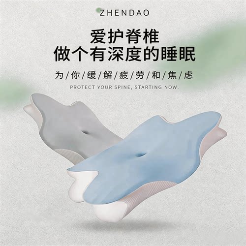 【替换枕套】枕头护颈椎助睡眠防打呼噜记忆枕侧睡专用睡眠蝶形枕