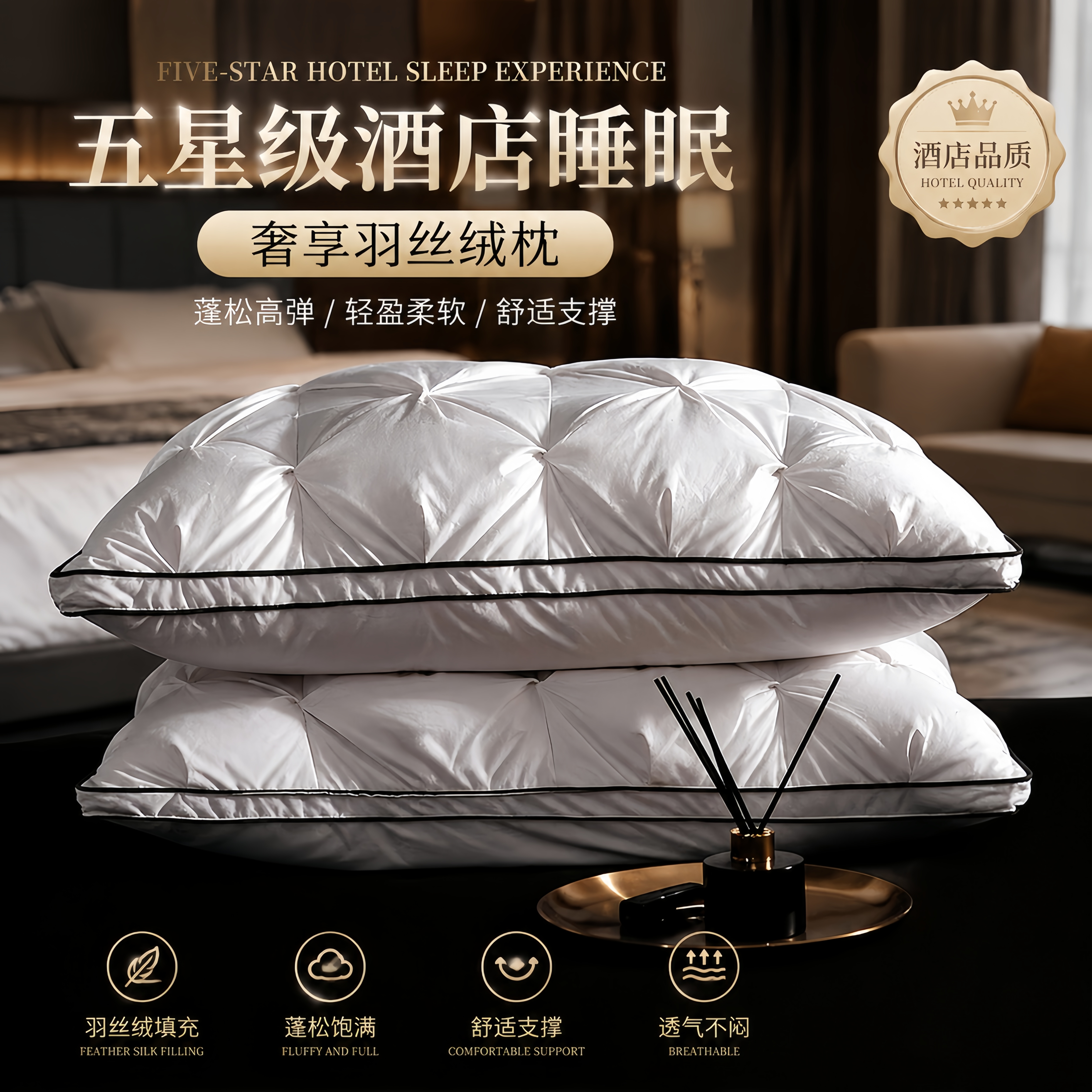 五星级酒店羽绒护颈椎助睡眠枕头95白鹅绒高端枕芯单人家用一对装