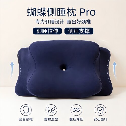 【秋冬款】蝴蝶枕记忆棉护颈椎枕头侧睡仰睡趴睡专用深度睡眠枕头