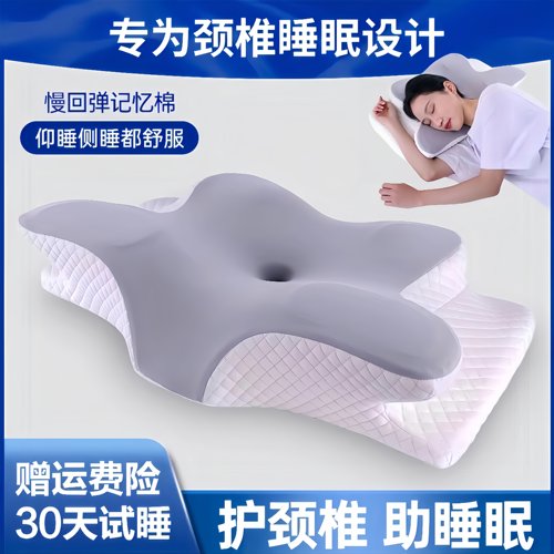 枕头护颈椎助睡眠防打呼噜记忆枕侧睡专用枕芯成人男女睡眠蝶形枕