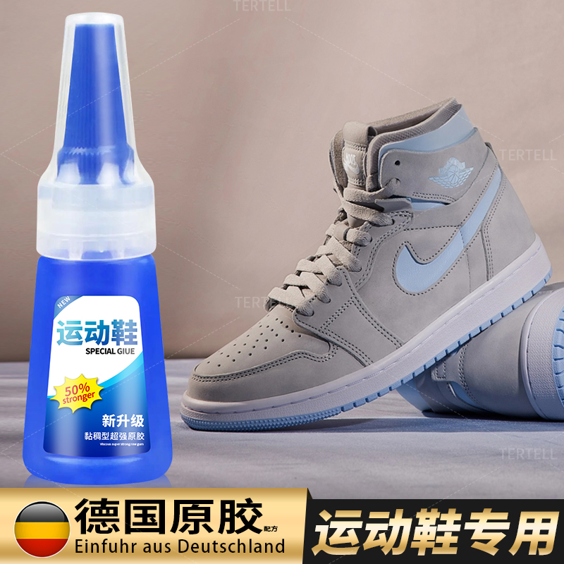 运动鞋开胶专用胶水脱胶开胶专用