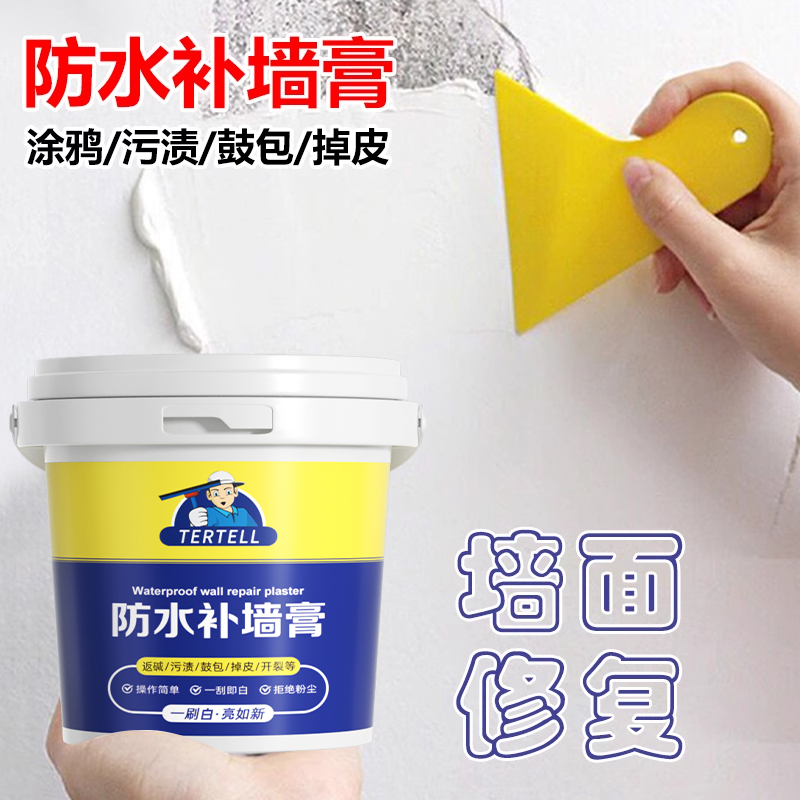 防水补墙膏白墙面修补膏