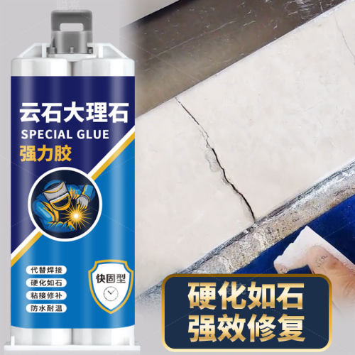 云石大理石胶 结构胶快干修补粘接专用胶强力粘合剂固化剂ab胶