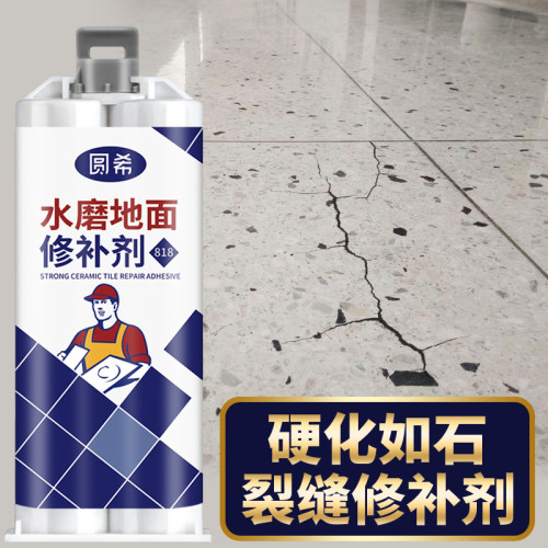 水磨石地面修补剂 室内水泥裂缝翻新 高强度修复材料 调色工具组