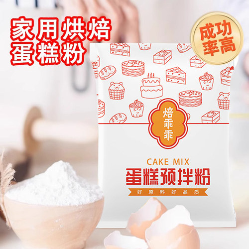 家用蛋糕粉粉质细腻蓬松绵软