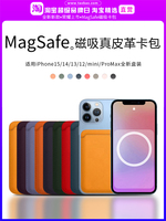 Magsafe magnetic card holder is suitable for Apple iPhone17/Air/16/15/14/13/12/Plus/ProMax mobile phone case genuine leather back clip ultra-thin official card holder access card accessories