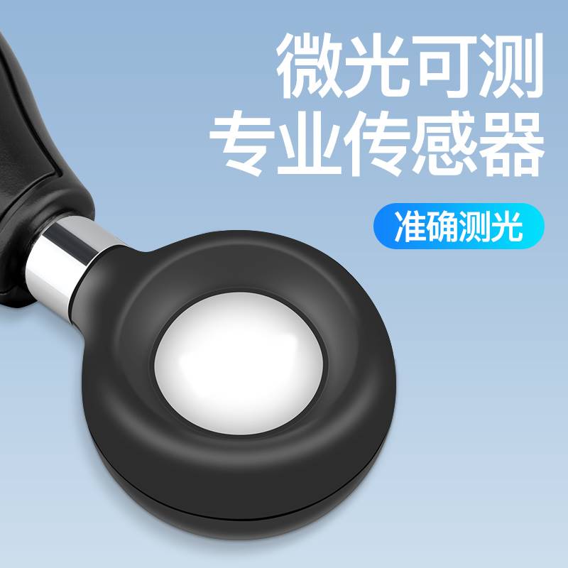 日本照度计测光仪高精度亮度测试仪数字光照度计流明亮度计