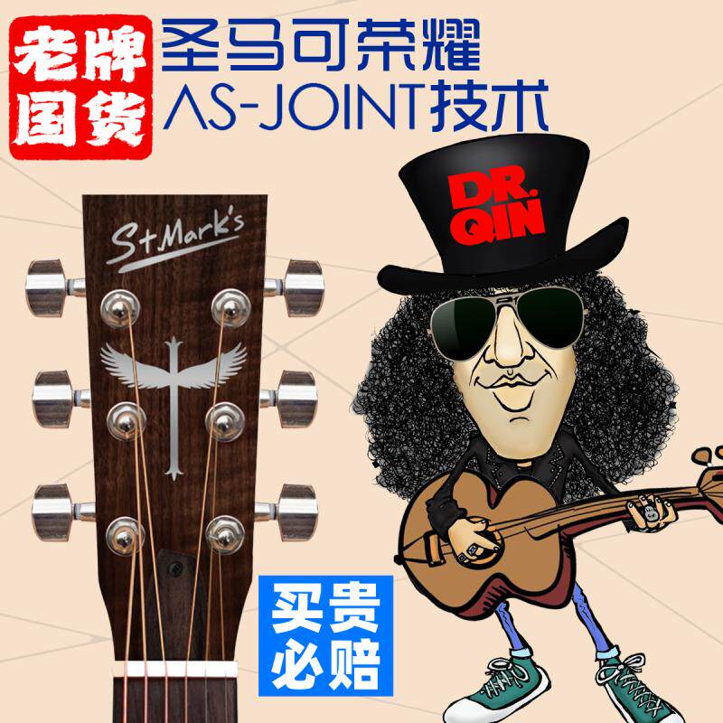 【琴先生】圣马可荣耀吉他CL126面单民谣吉他 新手 初学者 入门