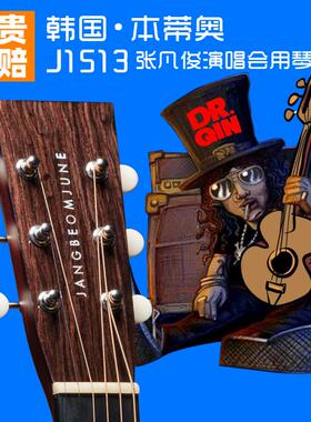 【琴先生】本蒂奥J1003吉他J1103吉他J1513吉他韩国张凡俊签名款