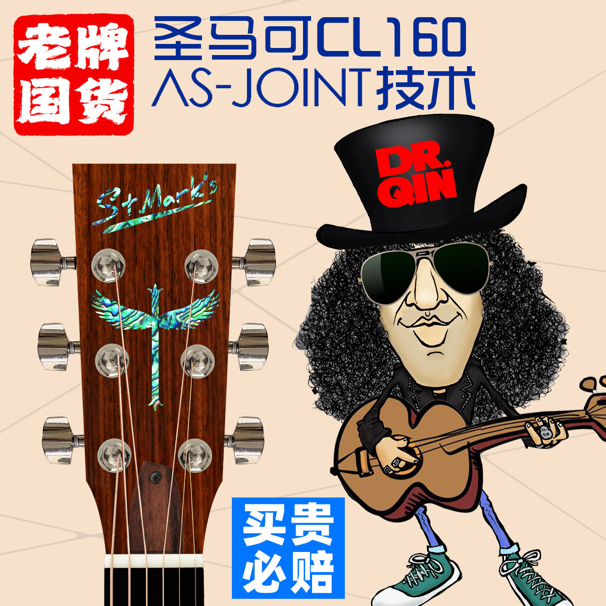 【琴先生】圣马可CL160/CL160C吉他 面单民谣吉他 进阶吉他