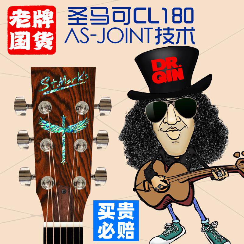 【琴先生】圣马可CL180/CL180C 吉他 41英寸 云杉檀木