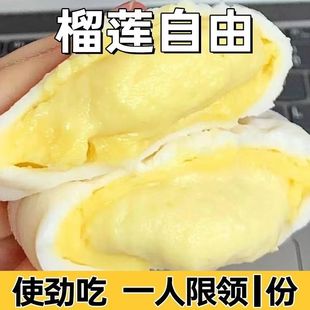 榴莲牛奶泡芙雪媚娘糯叽叽网红榴莲爆浆休闲糕点心小零食整箱