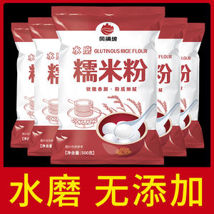 水磨糯米粉 元宵汤圆烘焙糯米面粉糯米青团原料宁波特产袋装500克