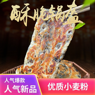 冷冻半成品梅干菜猪肉锅盔饼 锅盔早餐饼湖北正宗单包10片装