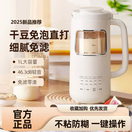 2025新款全自动破壁机家用静音免滤小型无渣大容量婴儿辅食豆浆机
