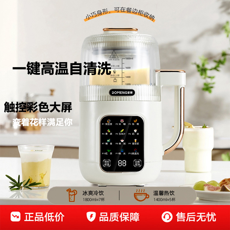 2025新款大容量微压破壁机家用免滤多功能全自动静音米糊机榨汁机