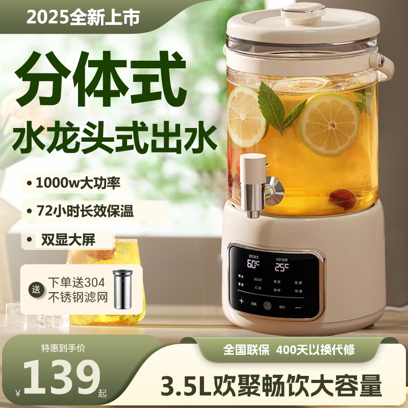 2025新款养生壶带水龙头多功能炖煮花茶水壶保温大容量玻璃煮茶器