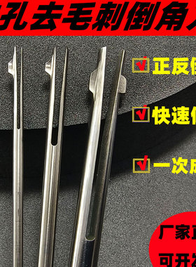 内孔去毛刺倒角刀正反去毛刺反刮刀倒角交叉口修边自动过孔倒角器