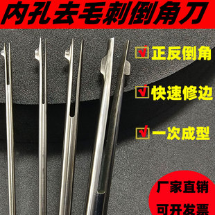 内孔去毛刺倒角刀正反去毛刺反刮刀倒角交叉口修边自动过孔倒角器