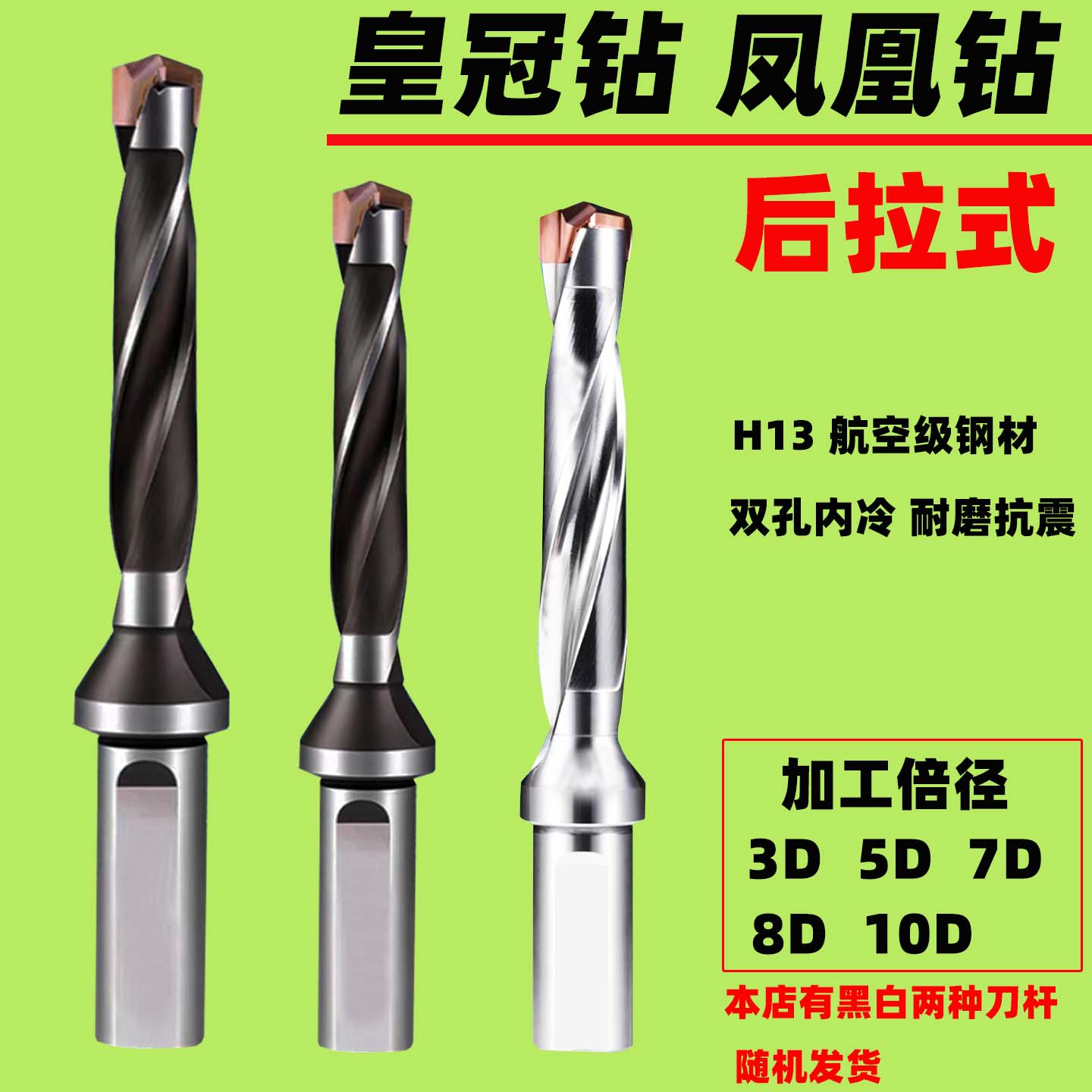 后拉式肯纳内冷深孔钻3-10倍径