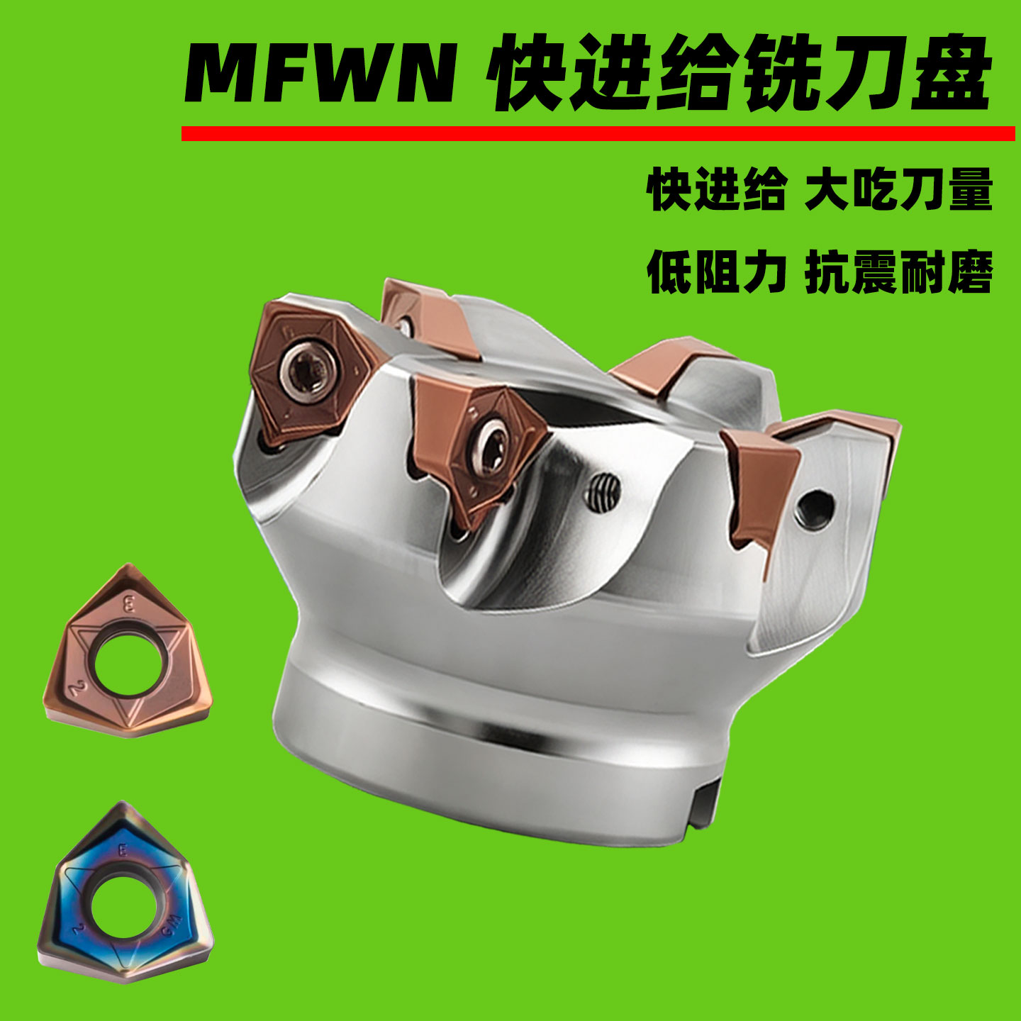 MFWN90度快进给双面铣刀盘MEE190快进给铣刀盘XNEX080608通装山高