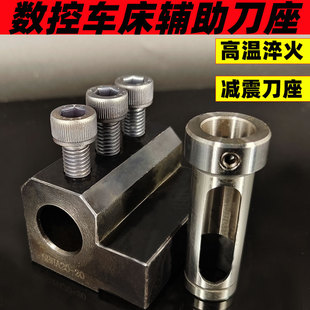 数控车床刀座刀架U钻车刀辅助刀座SBHA16/20/25 变径套D20/D25/32