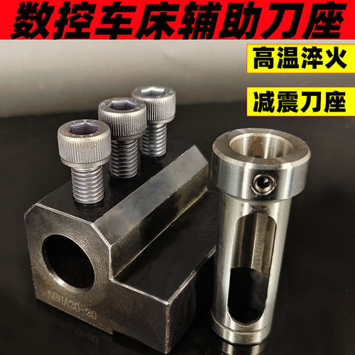 鑫力创刀座变径套车床U钻刀座