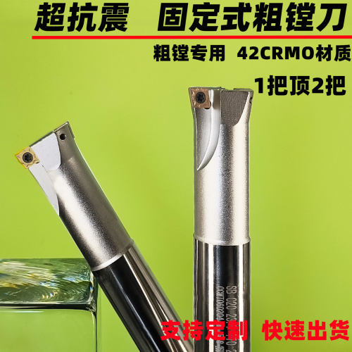 固定式粗镗刀杆双刃单刃
