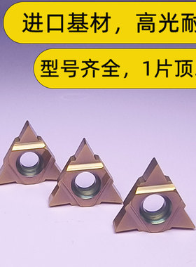 数控内孔螺纹铣刀片深孔螺纹铣刀片...11UI DC60/16UID H60 4.0TR