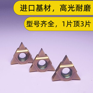 数控内孔螺纹铣刀片深孔螺纹铣刀片...11UI DC60/16UID H60 4.0TR