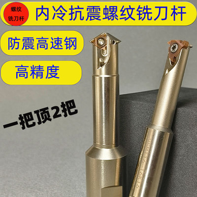 螺纹刀杆鑫力创抗震耐磨加工中心