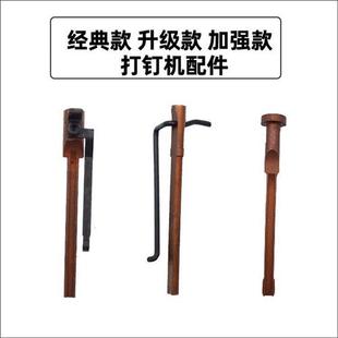 钉枪撞针配件ST18手动打钉枪打钉机钢排钉水泥钉钢钉枪线槽打