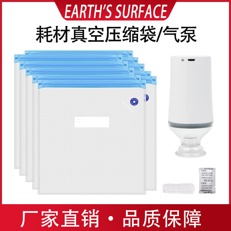 密封袋充电抽气泵干燥剂封口夹