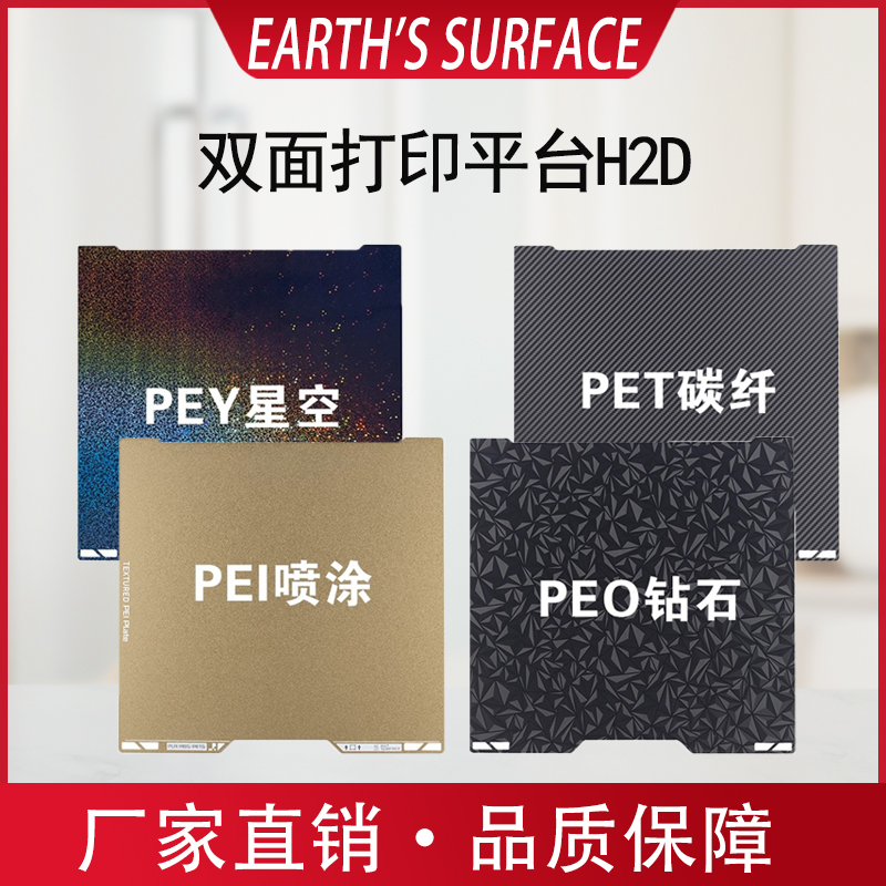 3D打印机拍打印平台耐高温钢板