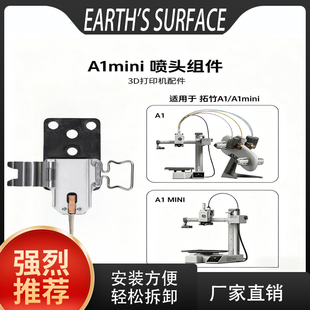 适用拓竹A1 mini热端加热组件合成石铝加热块耐高温通用型配件