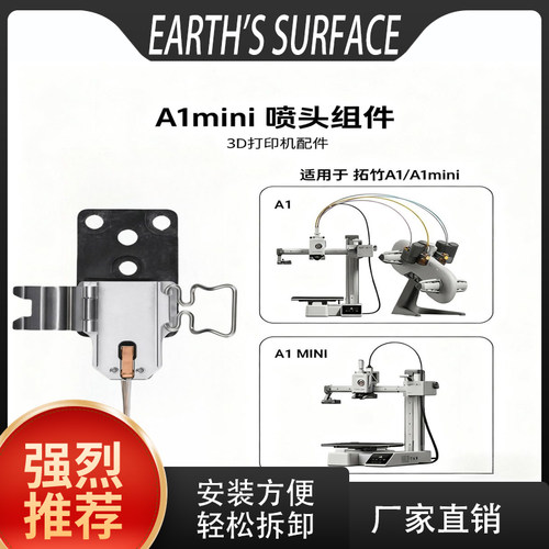 拓竹BambuLab热端组件铝合金热敏