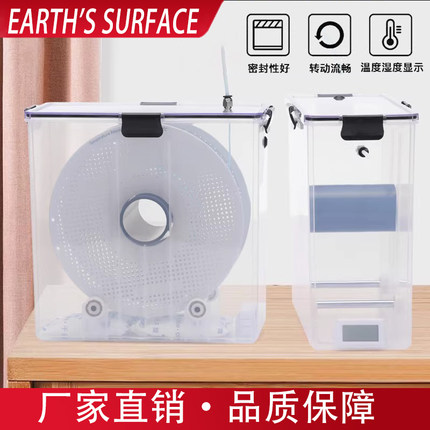 3D打印机耗材干燥盒PLA耗材1KG干燥箱防尘防潮PETG密封储存箱通用