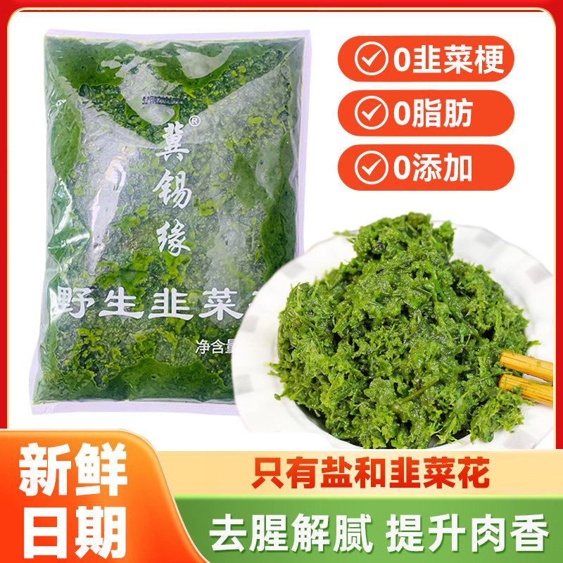 内蒙野生韭菜花酱大颗粒袋装无添加下饭菜咸菜手把肉东北火锅蘸料,粮油调味/速食/干货/烘焙,酱类调料,淘宝优惠券,粉丝福利购,淘宝优惠卷