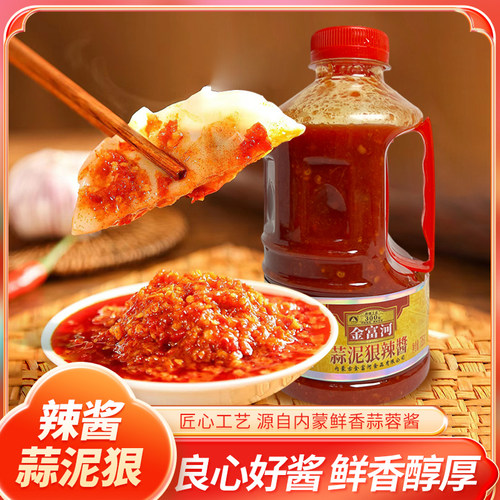 蒜蓉鲜辣酱内蒙古特产金富河