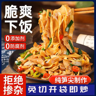 碳烤竹笋260g 包