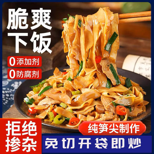 碳烤竹笋260g/包