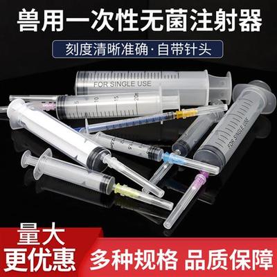 兽用注射器一次性无菌注射器喂食用针管注射器猪羊牛疫苗注射注器