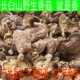 东北特产长白山野生香菇新货无熏硫无根无干燥剂火锅食材菌菇批发