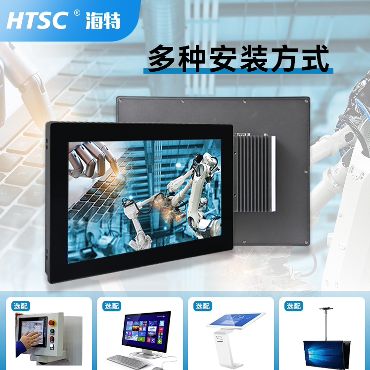 宽屏工业一体机苏州海特